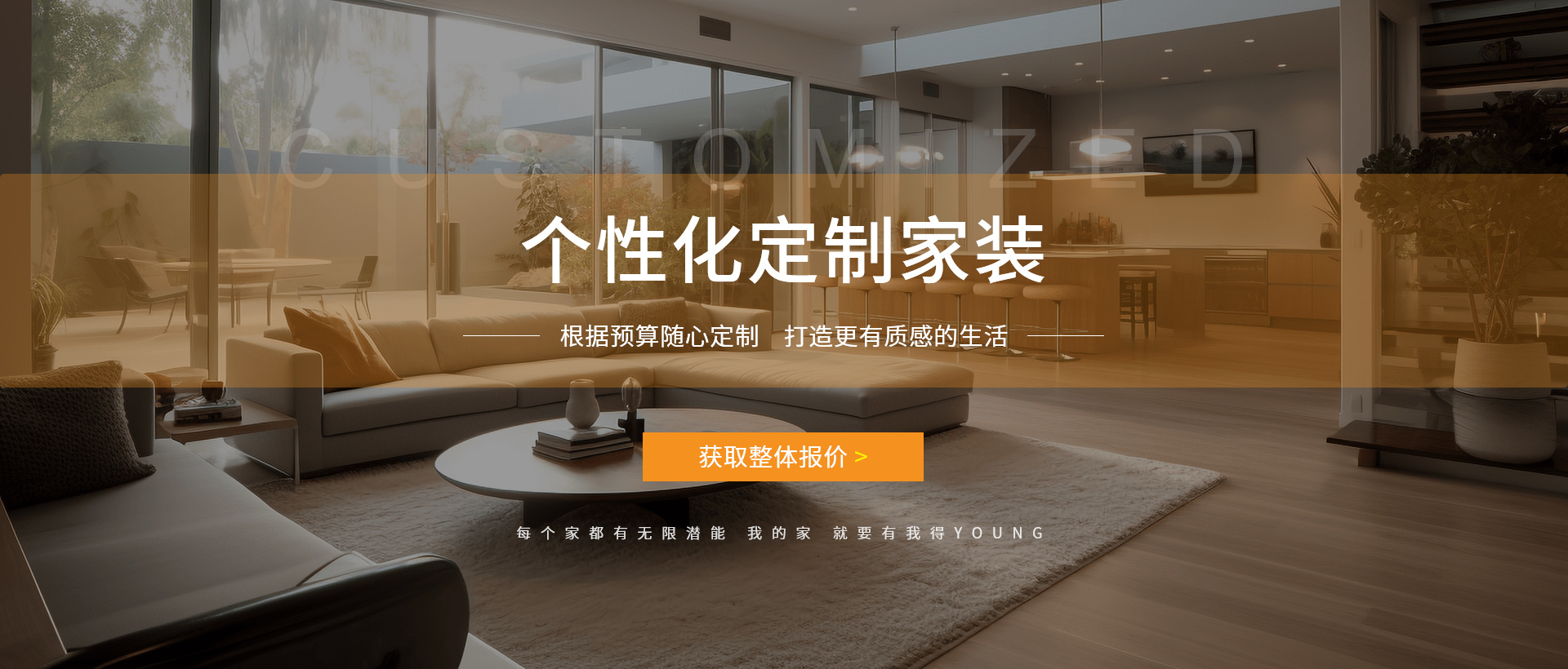 高(gāo)端定制(zhì)